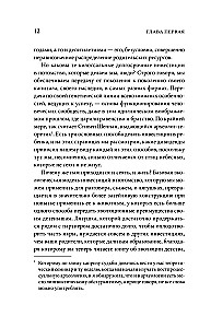 Homo Sapiens. Pērtiķis, kurš atteicās pieaugt. Aizraujoša zinātne par evolūciju un neticami garu bērnību